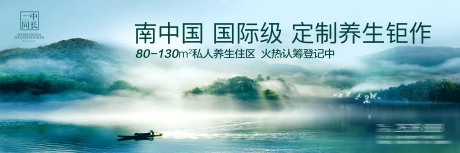 源文件下载【地产养生户外牌】编号：35110008499475781