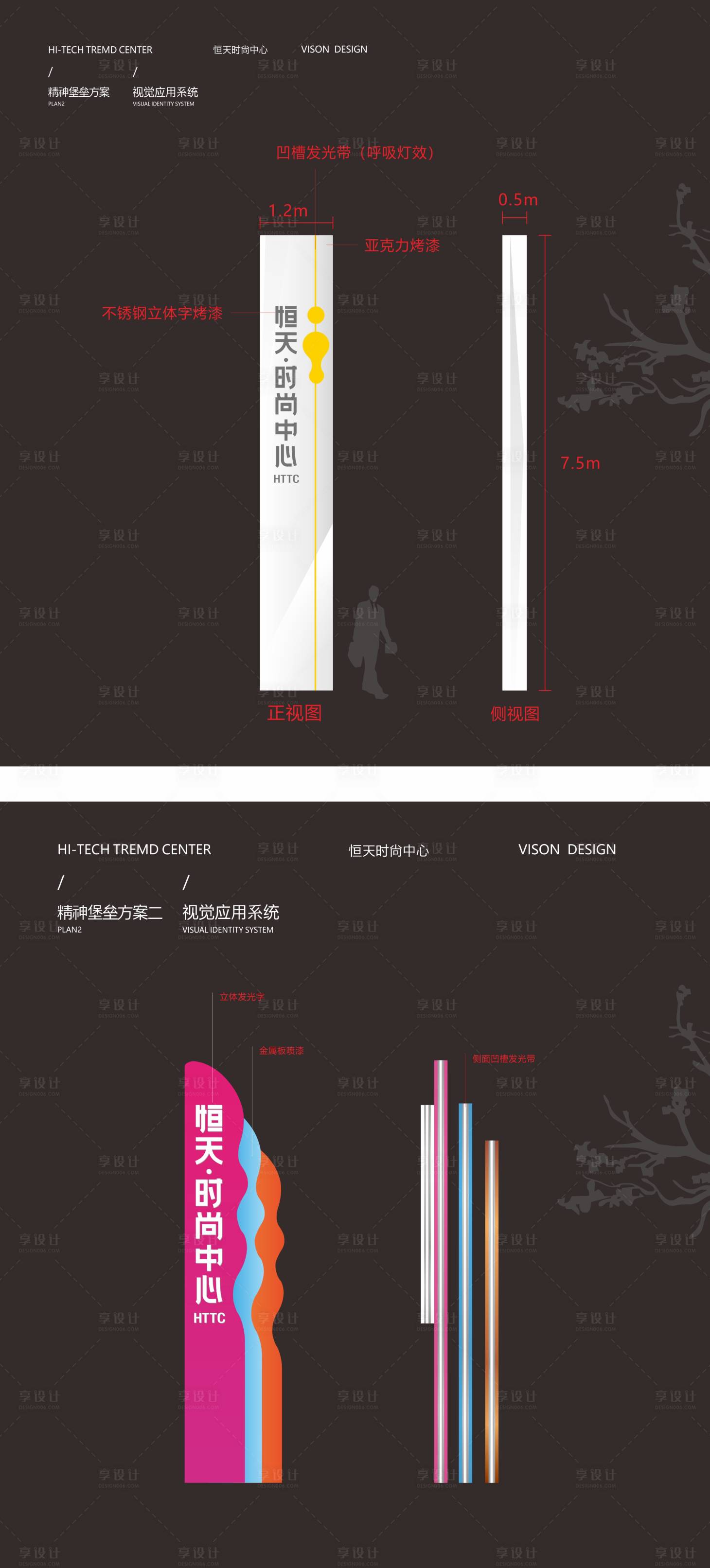源文件下载【享设计】搜索编号：82290008323389578【房地产综合体精神堡垒】
