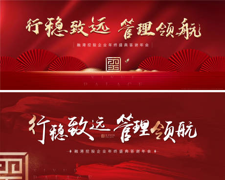 源文件下载【年会主形象背景板】编号：24990008319772001