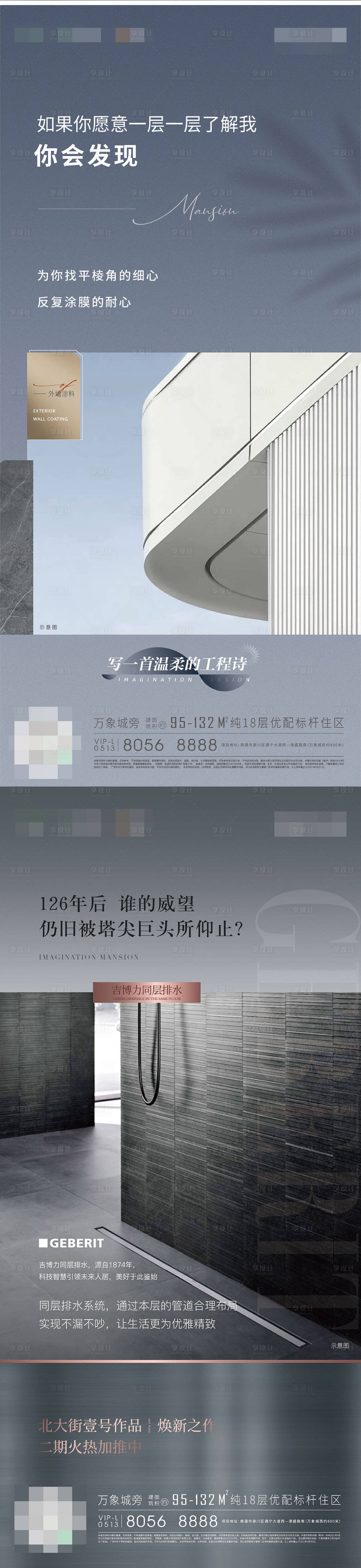 源文件下載【享設(shè)計(jì)】搜索編號(hào)：77750007006074122【地產(chǎn)價(jià)值點(diǎn)刷屏】