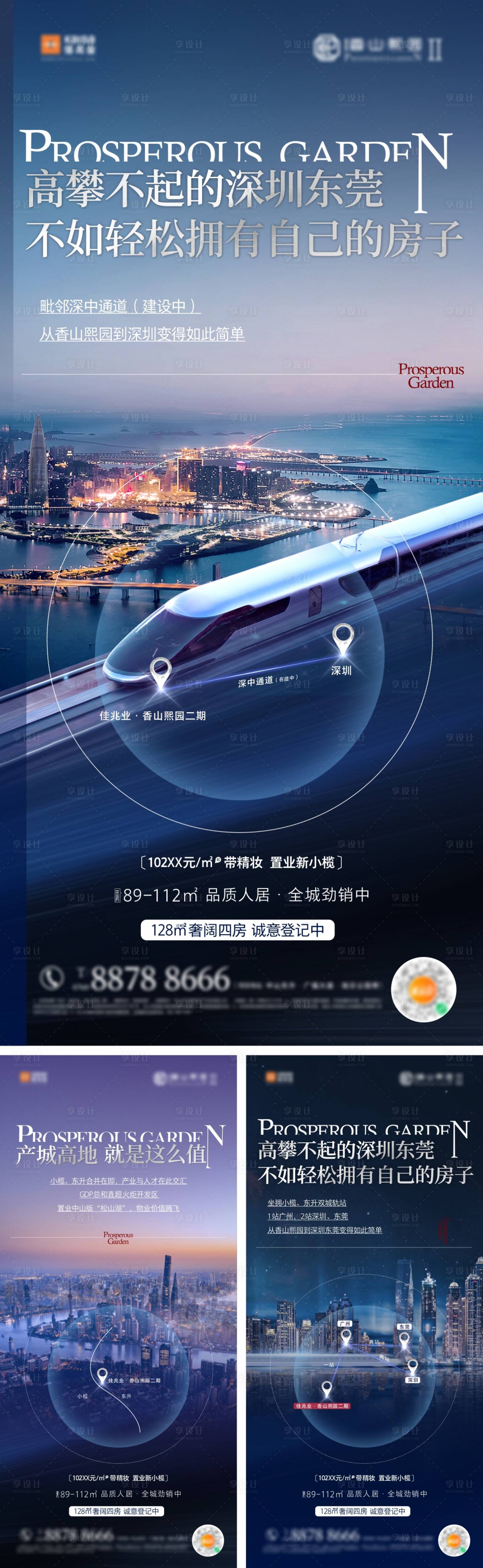 源文件下载【地产配套价值点系列海报】编号：64230008474283789