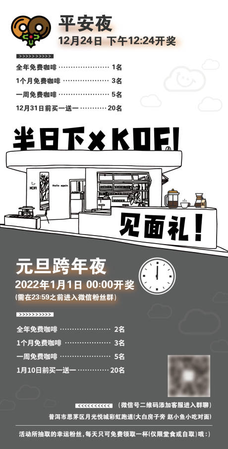 编号：20220212092627885【享设计】源文件下载-咖啡活动海报