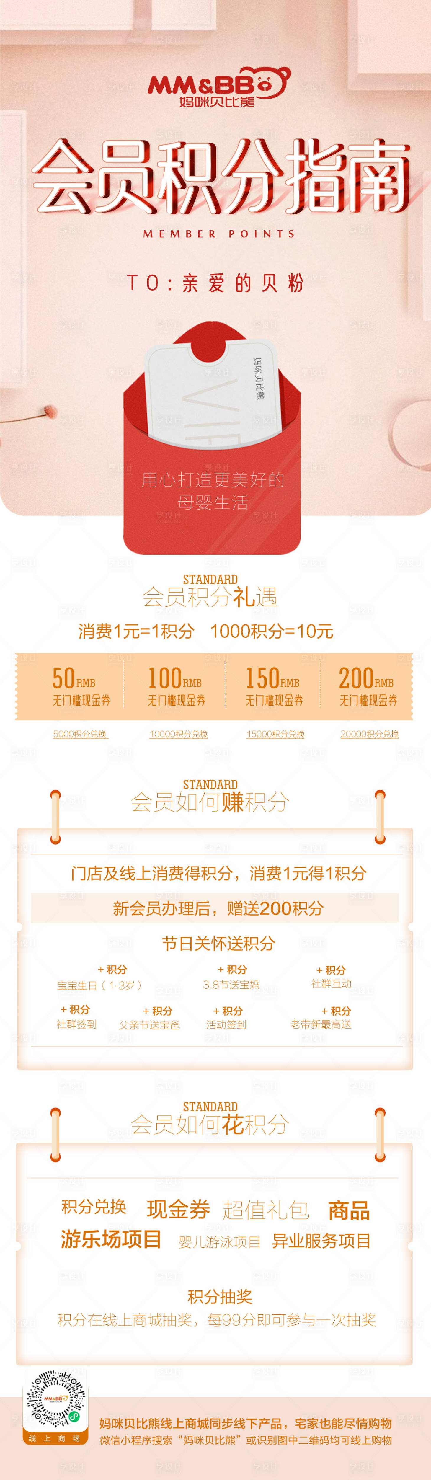 源文件下载【享设计】搜索编号：40790008338789589【会员礼】