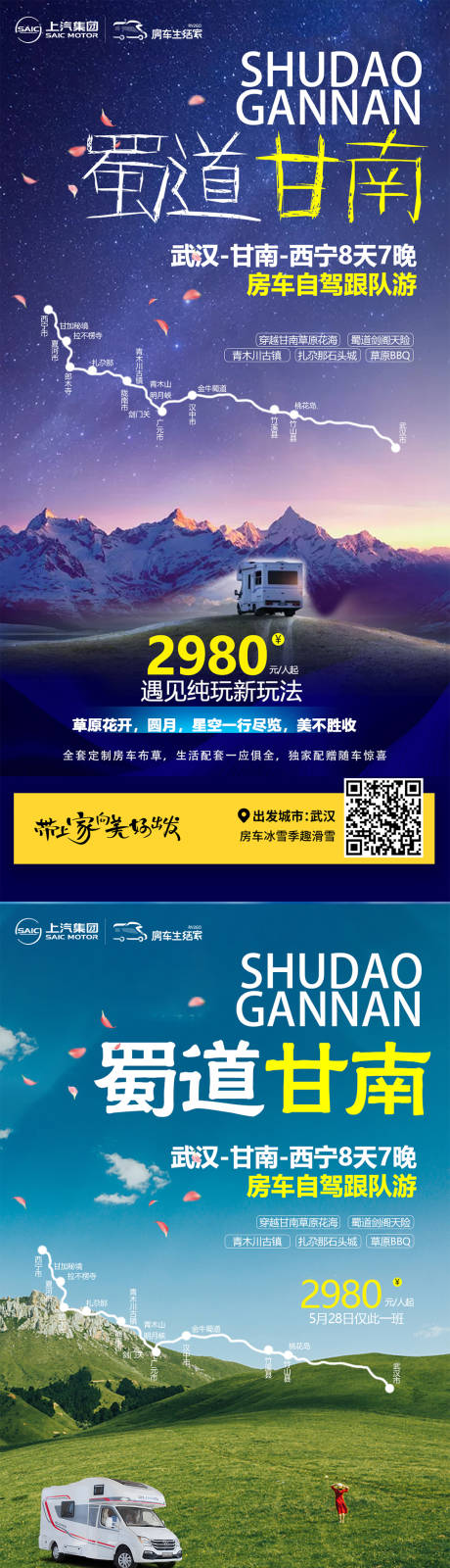 源文件下載【享設計】搜索編號：18490008412168312【房旅游海報】