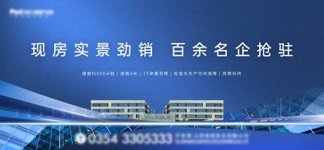 源文件下载【地产价值点海报展板】编号：27280008520573771