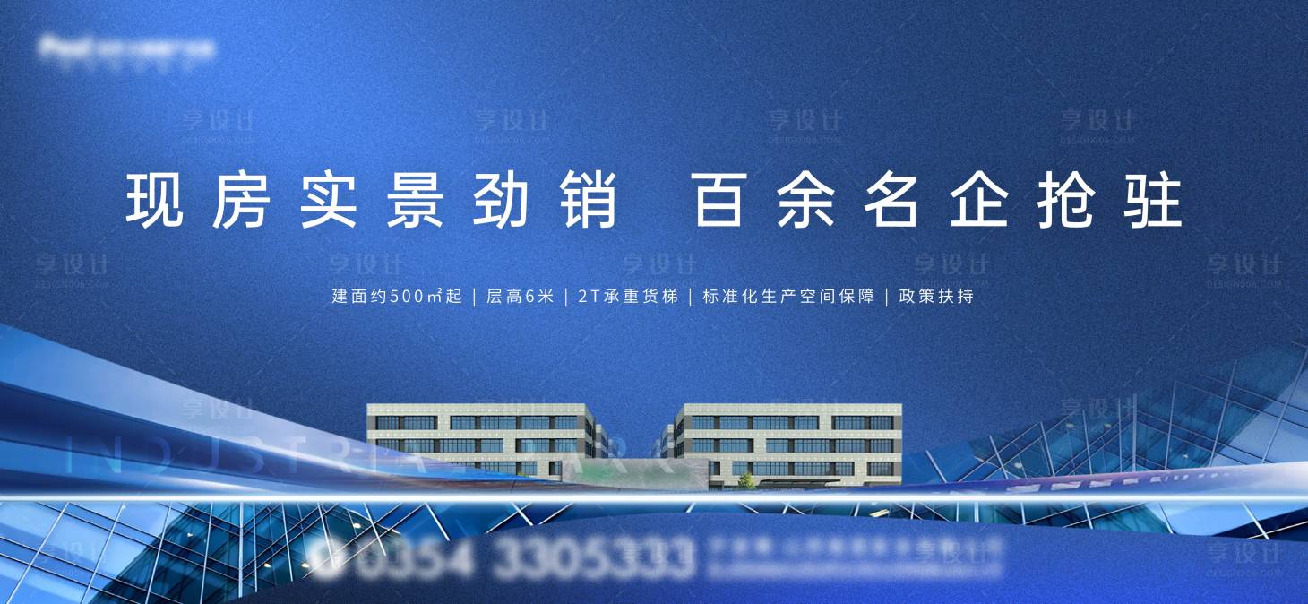 源文件下载【地产价值点海报展板】编号：27280008520573771