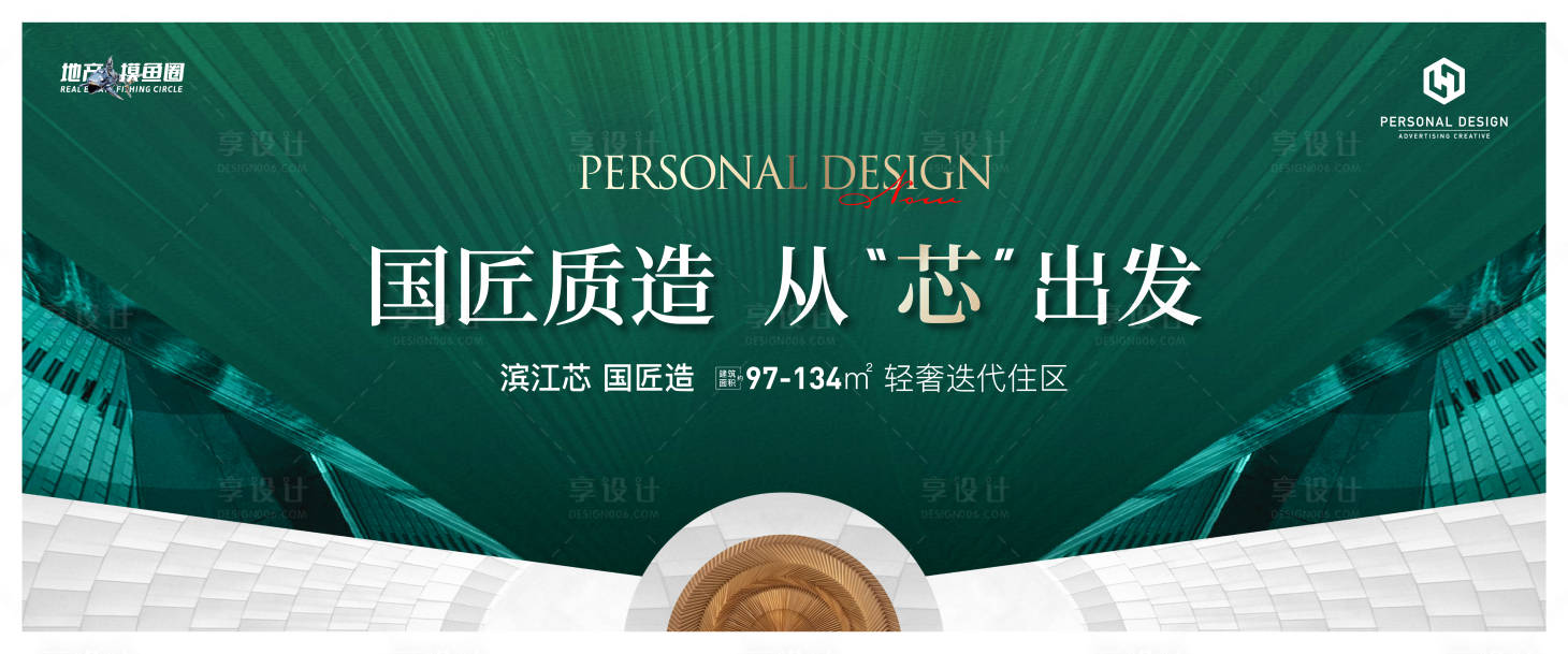 源文件下载【绿金质感开盘主KV】编号：52790008481521687