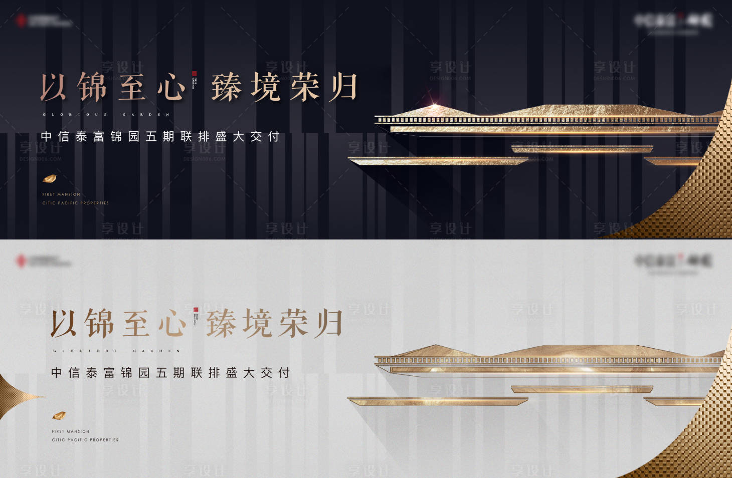 源文件下載【享設(shè)計】搜索編號：29520008588015360【地產(chǎn)交付背景板】