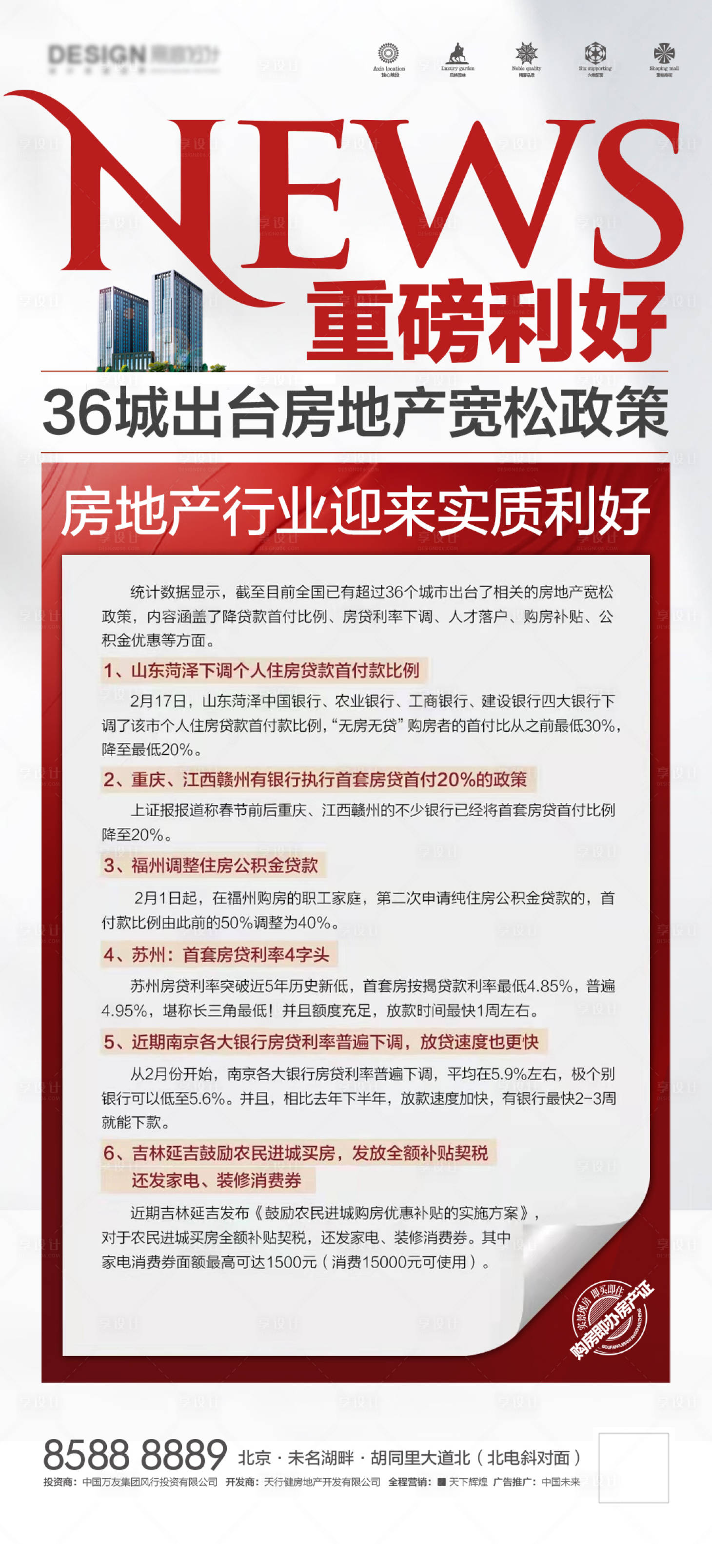 源文件下载【重磅利好】编号：42130008543918534