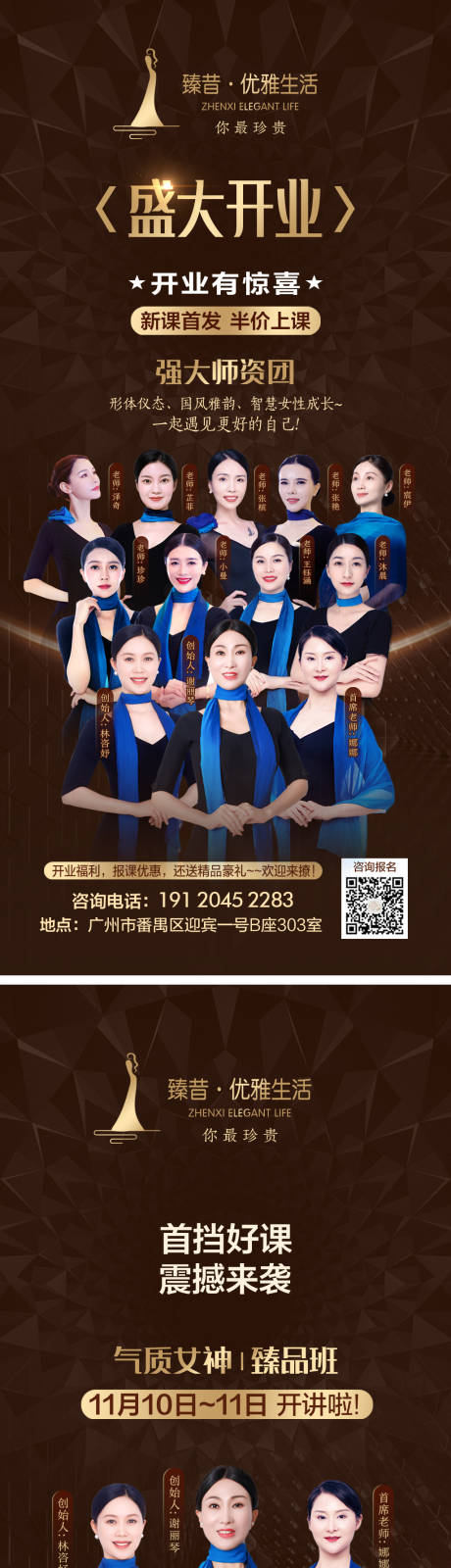源文件下载【形体团队人物系列海报】编号：17580008567993717