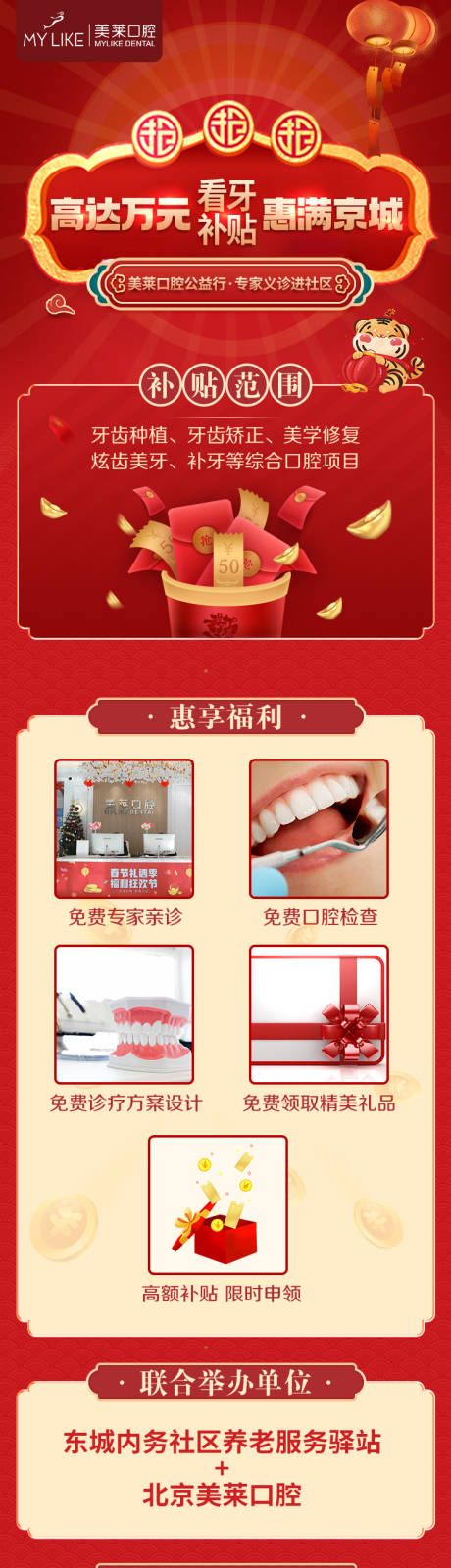 源文件下载【电子海报长图】编号：74670008372125144