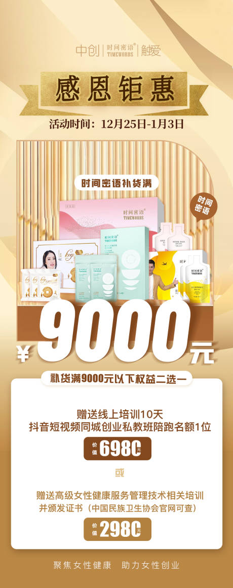 源文件下载【享设计】搜索编号：41760008310198646【活动】