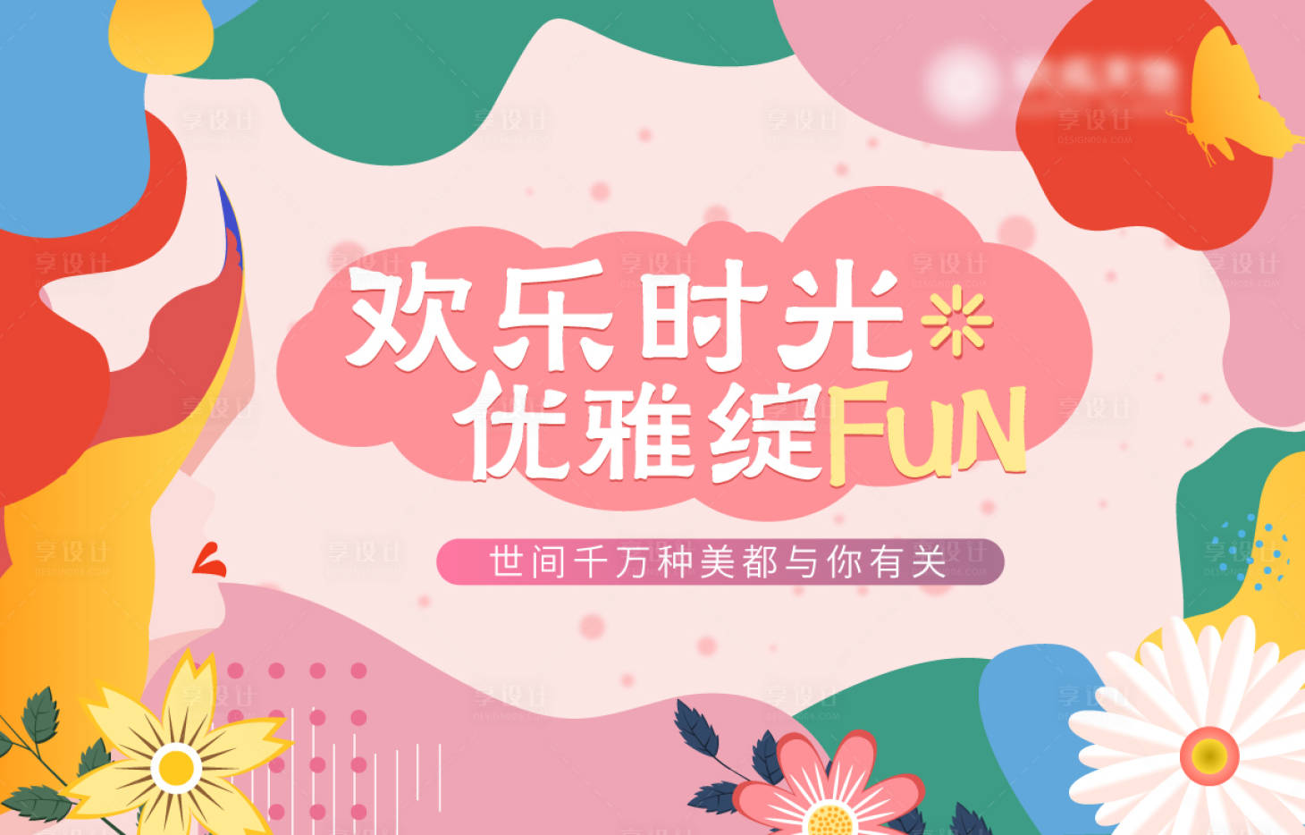源文件下载【女神节插花】编号：15040008571352754