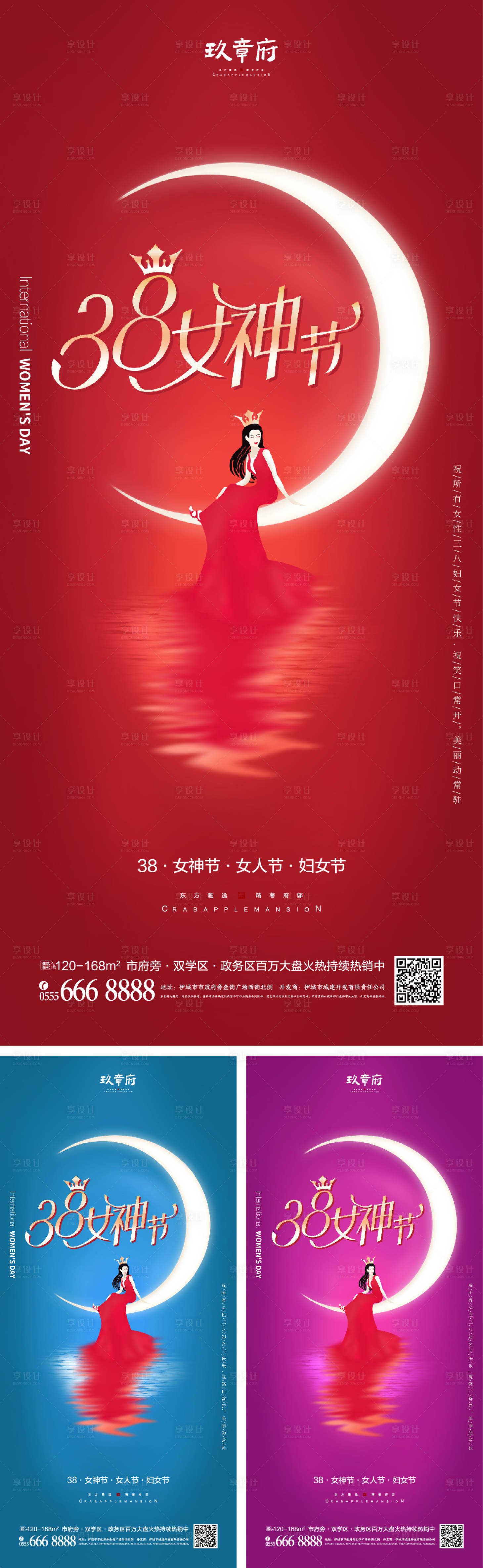 源文件下載【38女神節女人節婦女節海報】編號：39440008282146949