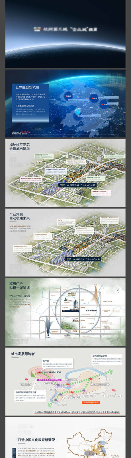 地产项目推介ppt