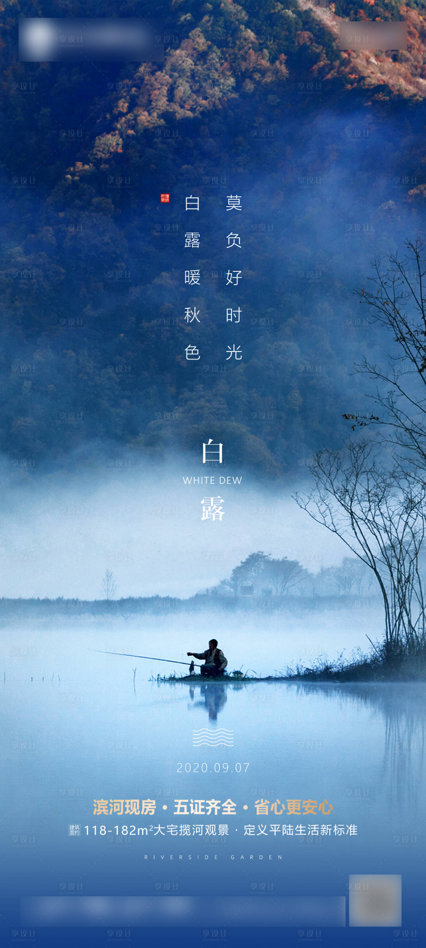 源文件下载【白露】编号：72160008423023160