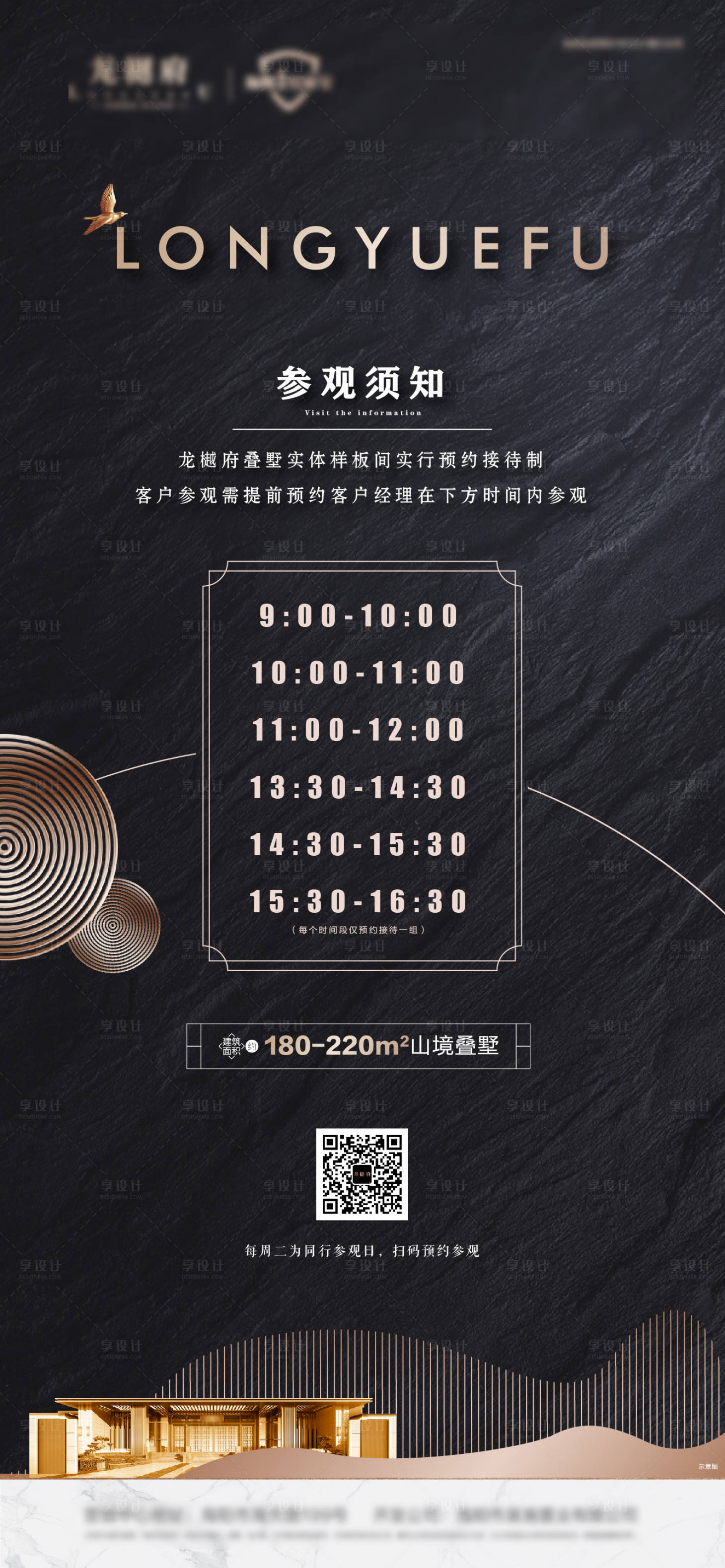 源文件下載【預(yù)約單圖】編號(hào)：82470008414298194