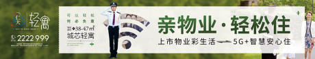 源文件下载【享设计】搜索编号：13290008523116489【地产物业加推海报展板】