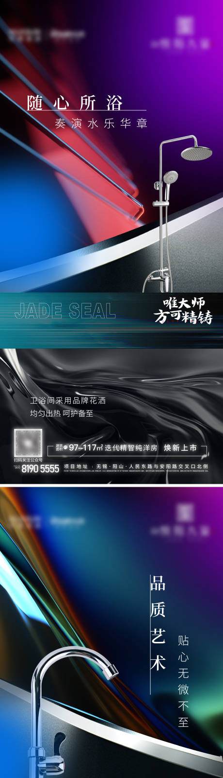 源文件下载【享设计】搜索编号：98580008345886525【房地产精装价值点系列海报】
