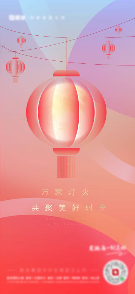 源文件下载【节气元宵海报】编号：58000008362872489