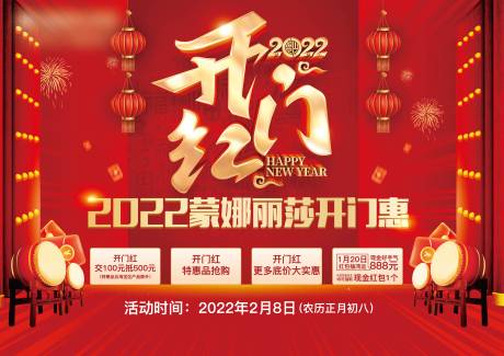 源文件下载【开门红】编号：73060008303894846