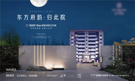 源文件下载【享设计】搜索编号：33240008321048141【地产轻奢别墅湖山洋房院落海报】