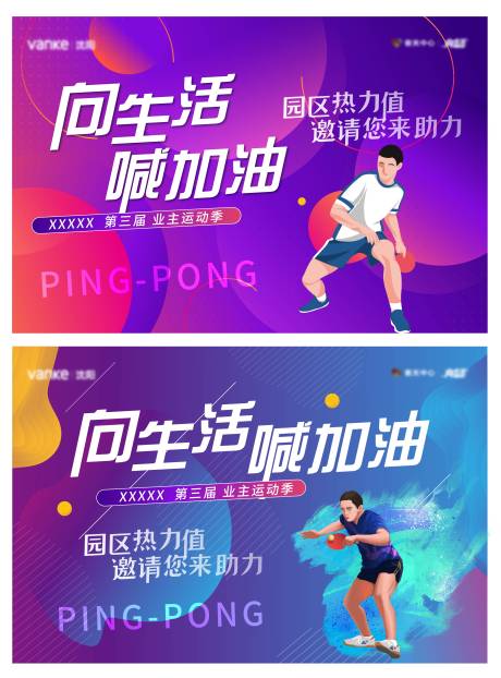 源文件下载【活动主视觉】编号：89560008629858682