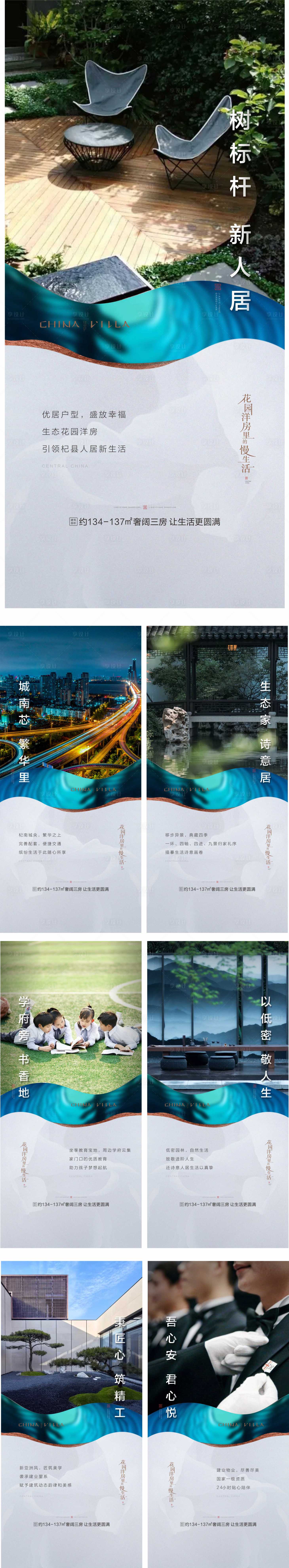 源文件下载【享设计】搜索编号：32060008565812215【系列单图】