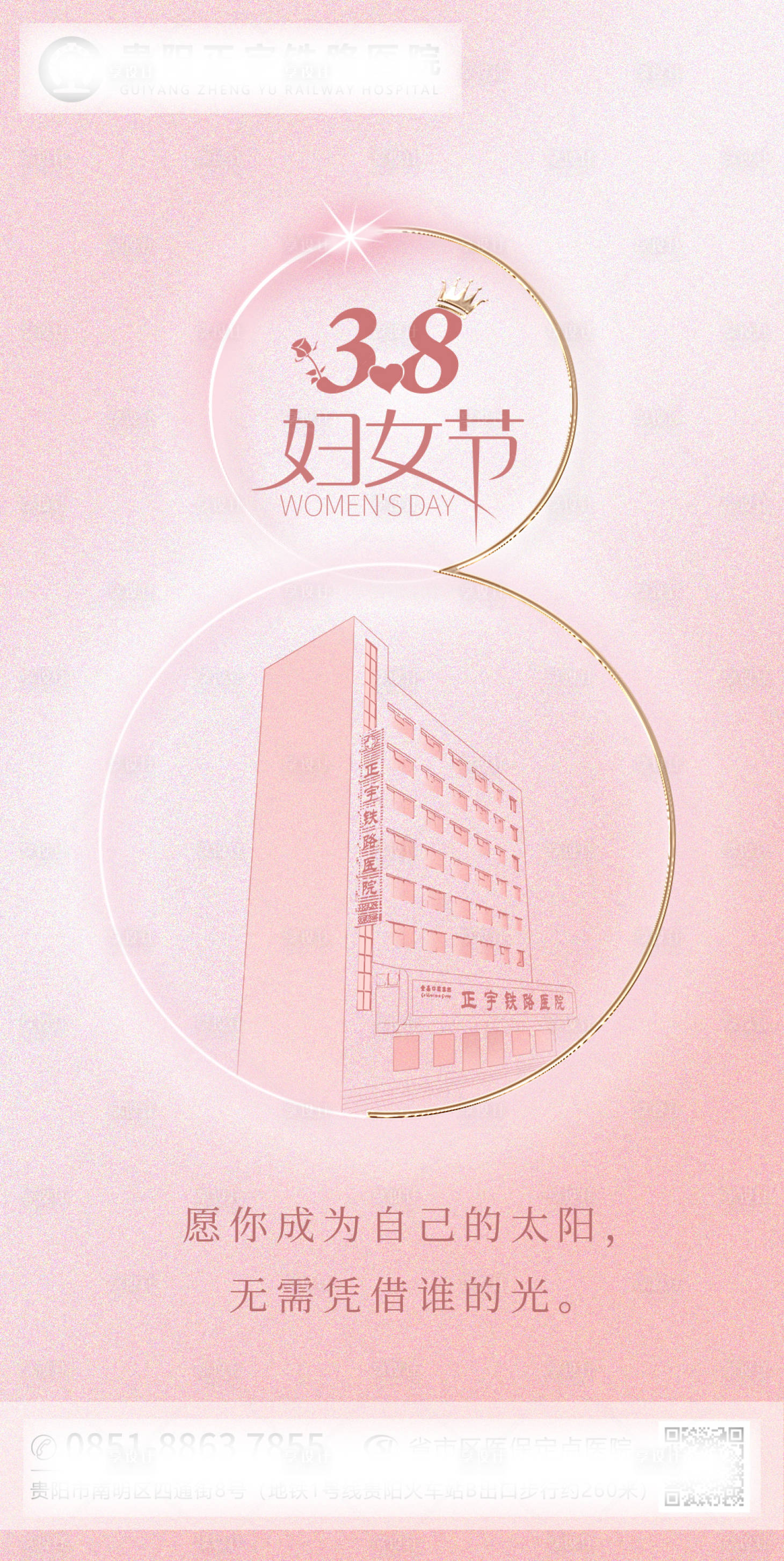 源文件下載【享設計】搜索編號：91790008618817277【女神節海報】