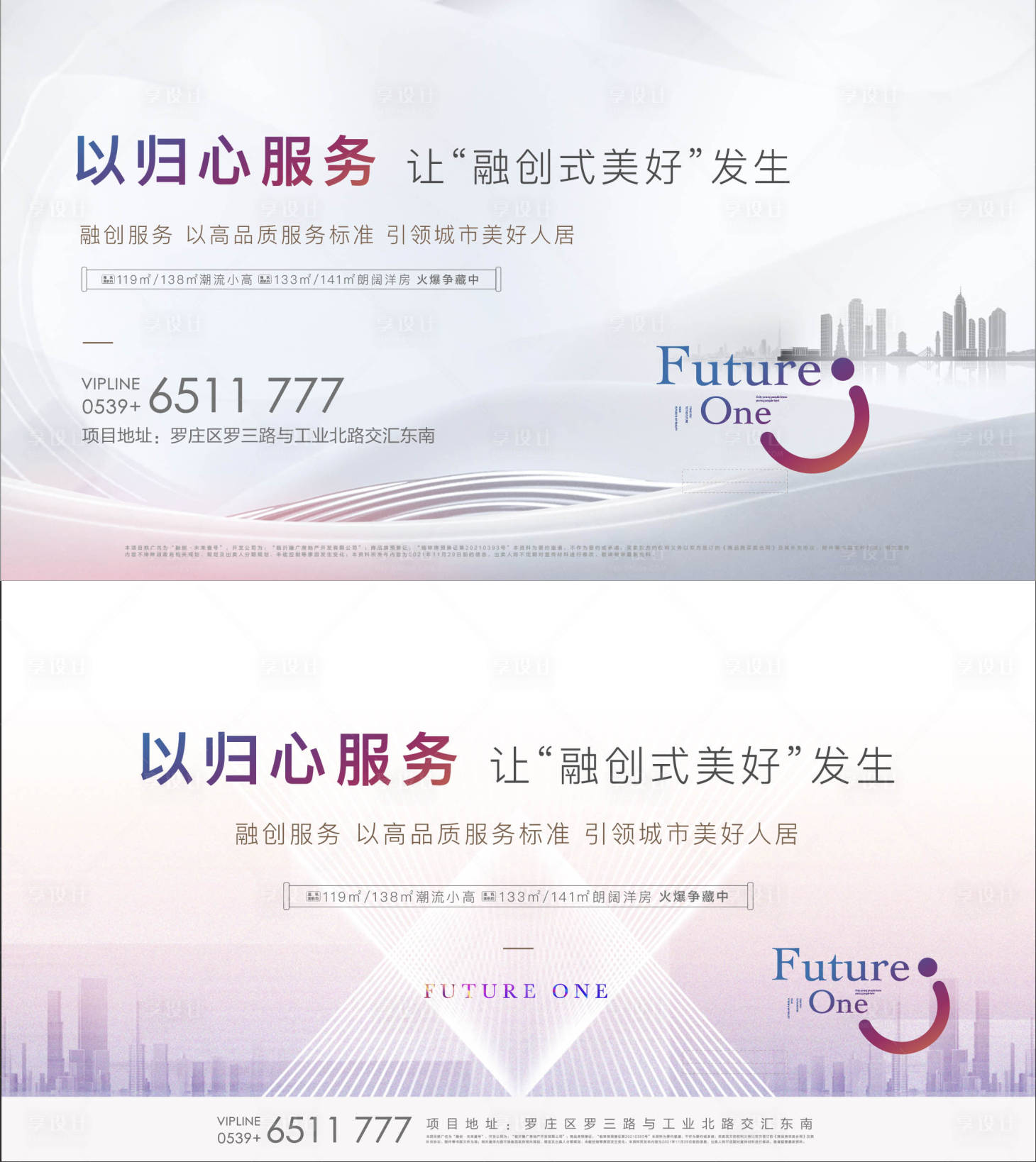 源文件下载【享设计】搜索编号：28590008642026178【主形象】