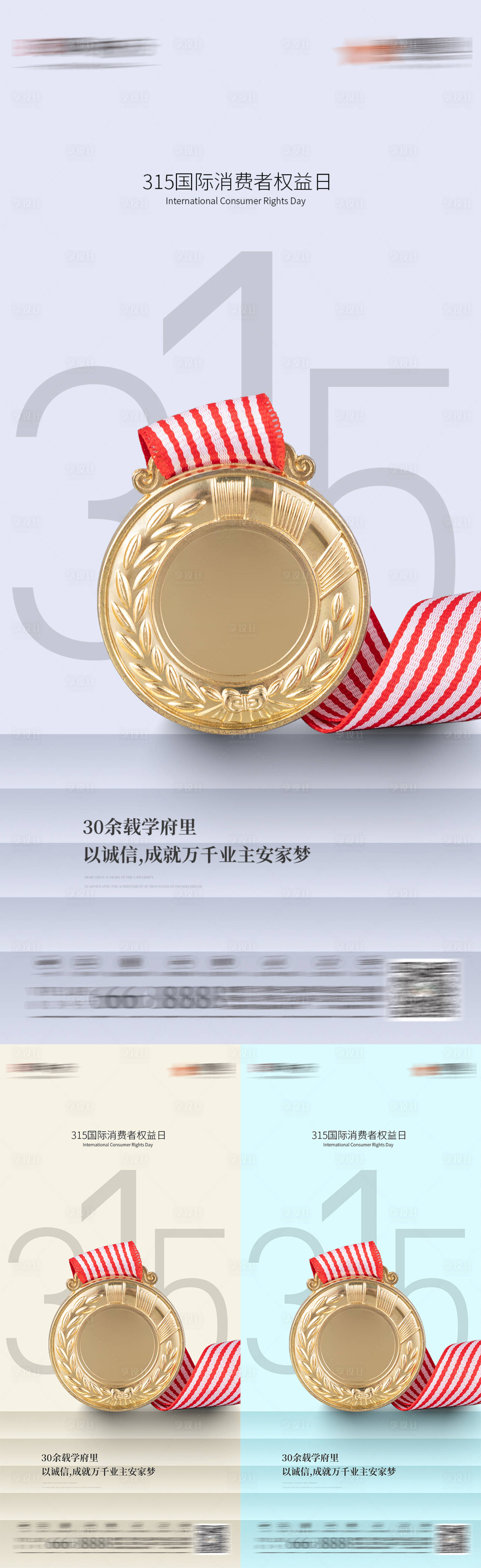源文件下載【2022地產(chǎn)315海報(bào)】編號：58870008557861875