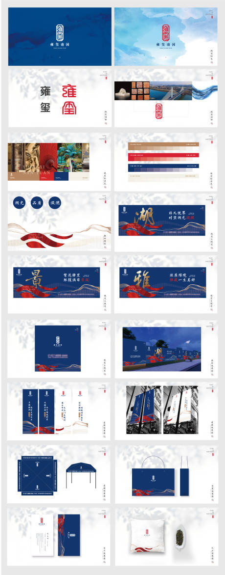 源文件下载【享设计】搜索编号：65540008609716488【地产蓝金品牌VI提案】