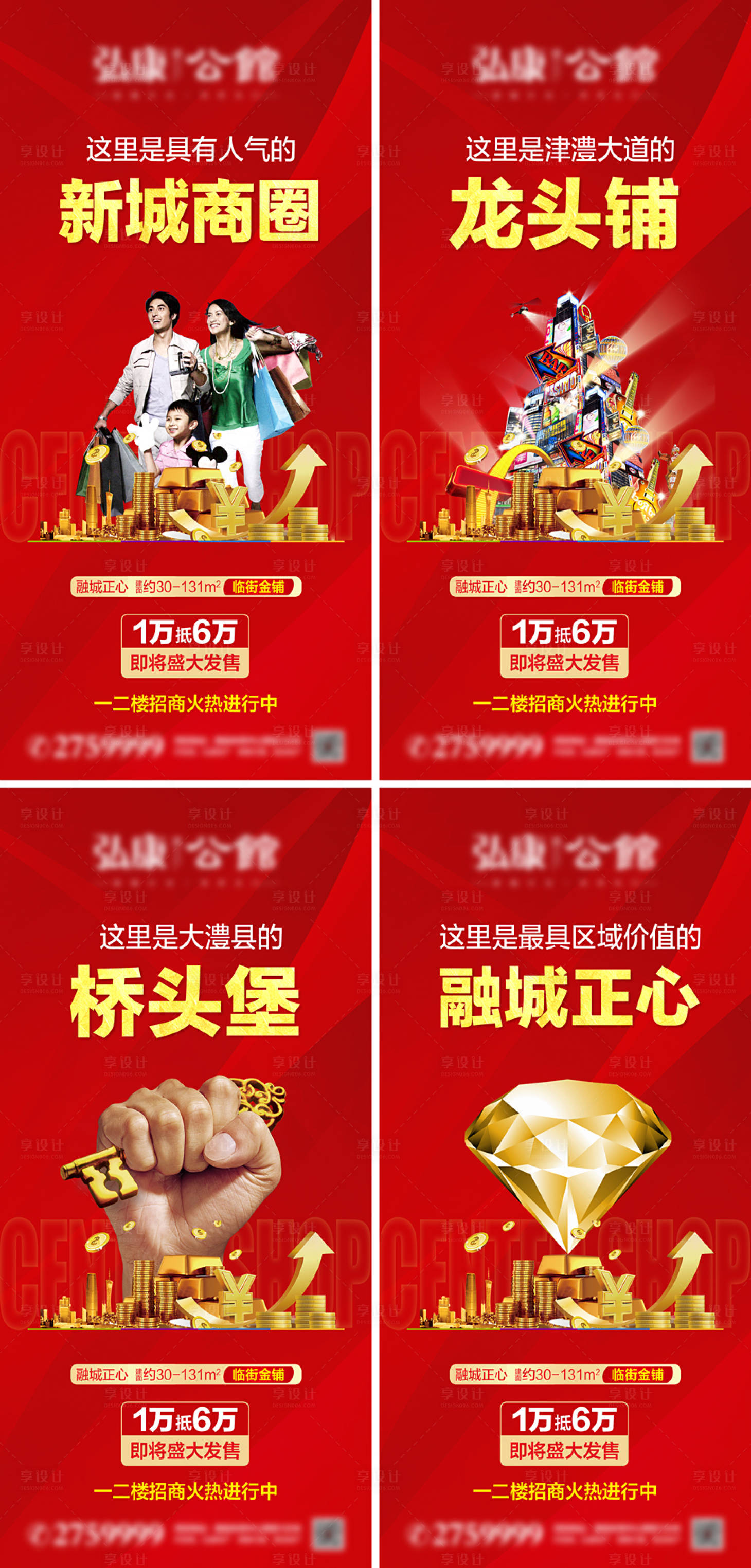 源文件下载【享设计】搜索编号：60010008564675520【商铺价值卖点】