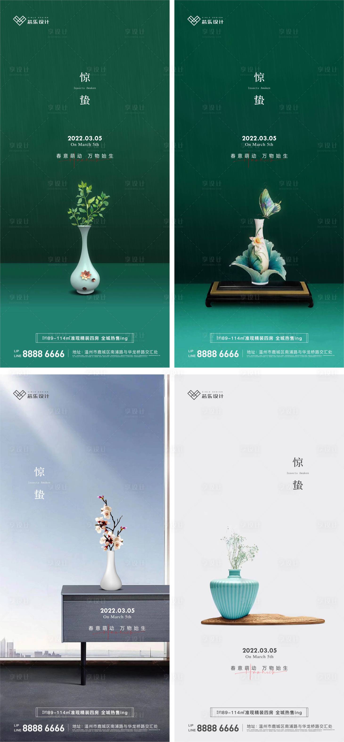 源文件下载【享设计】搜索编号：83220008581886044【惊蛰节气系列海报】