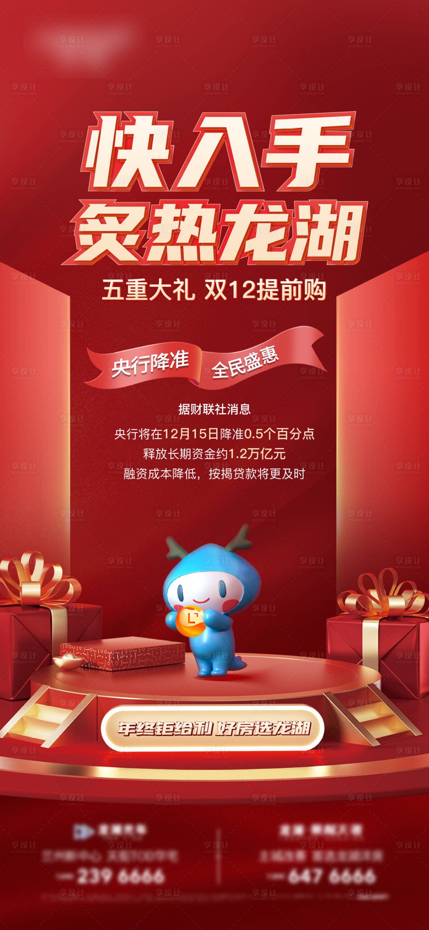 源文件下載【享設計】搜索編號：64230008460494028【熱銷單屏】