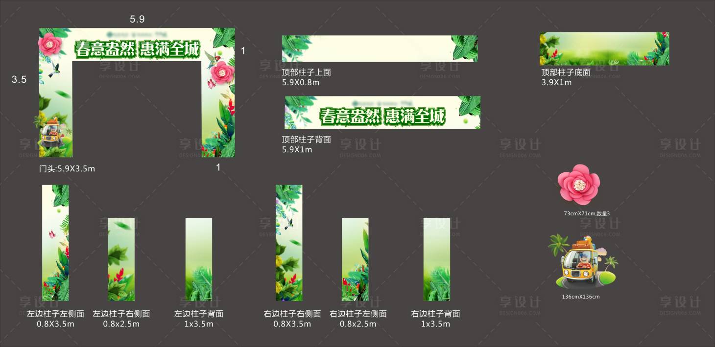 源文件下载【地产春天春意盎然门头设计】编号：52850008356147640