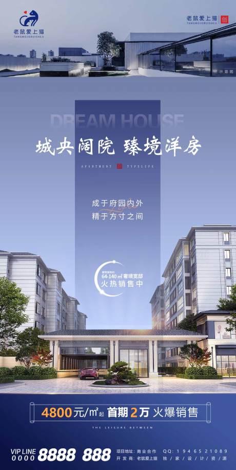 源文件下載【享設計】搜索編號：88250008550415623【新中式洋房地產價值點】