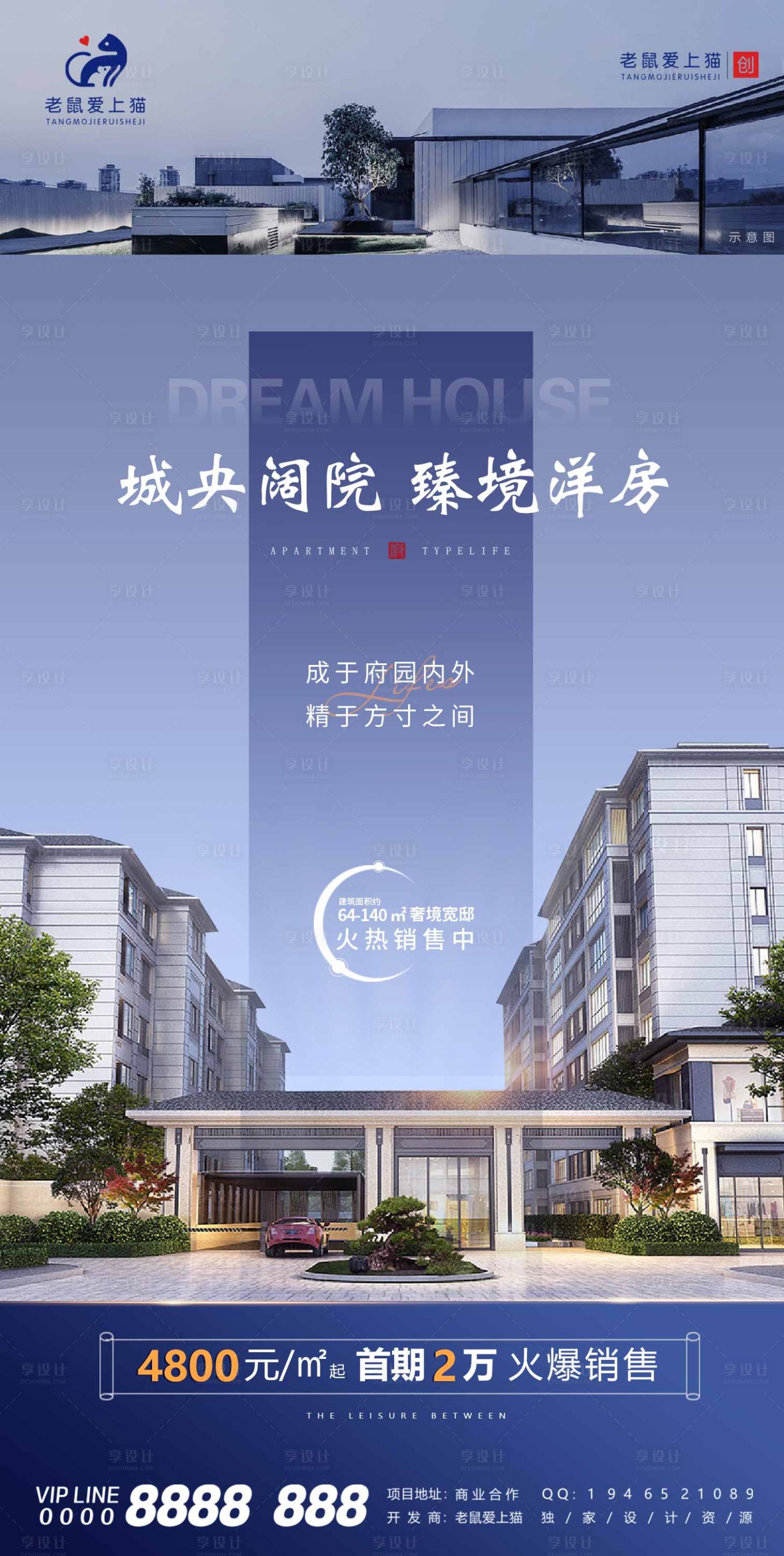 源文件下載【享設計】搜索編號：88250008550415623【新中式洋房地產價值點】