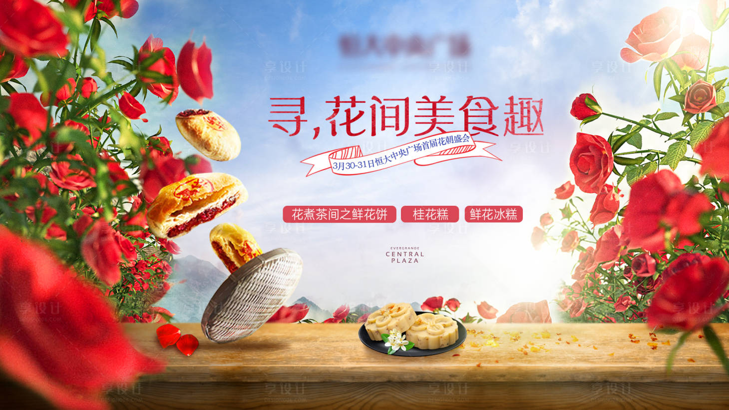 源文件下载【鲜花盛会单图】编号：68510008557286725