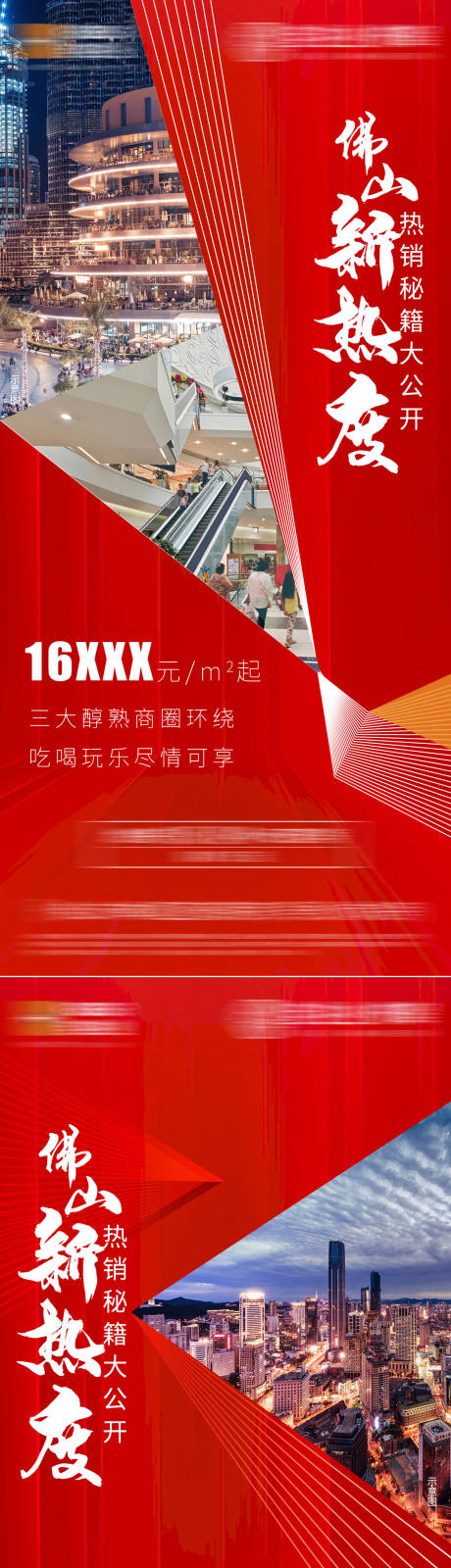 源文件下载【城市炒作系列】编号：73940008484329150