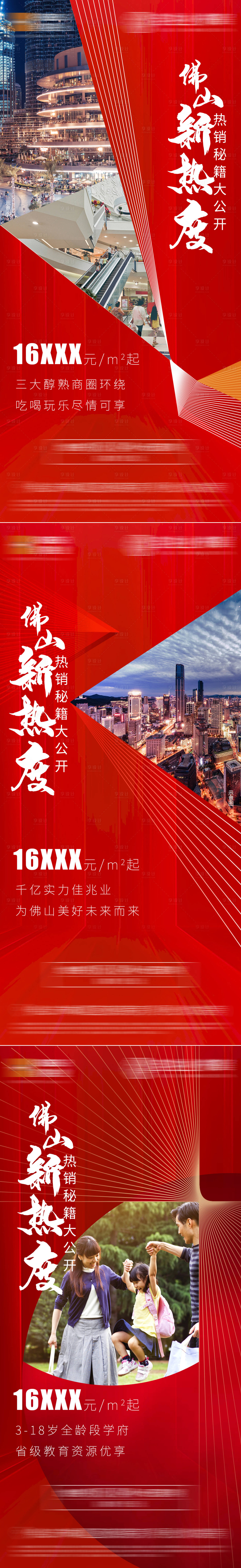 源文件下载【城市炒作系列】编号：20220218172621314