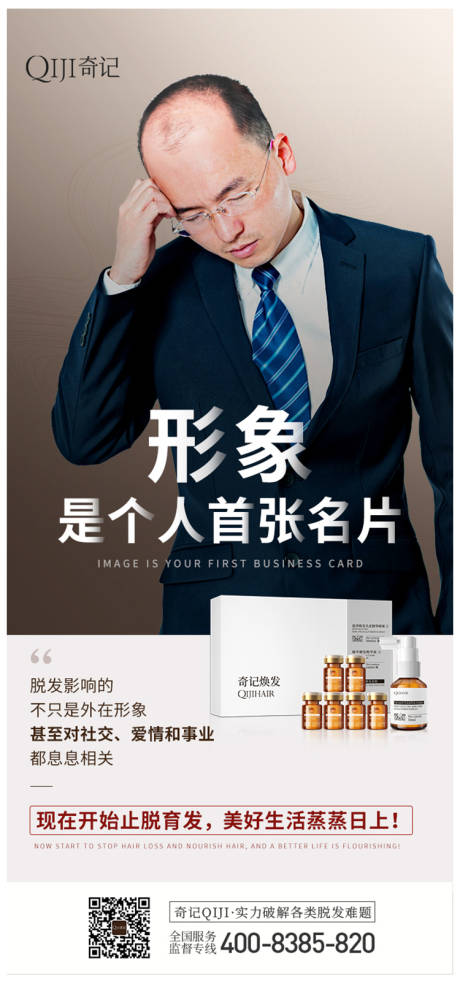 源文件下载【医美人物海报】编号：37130008554049366