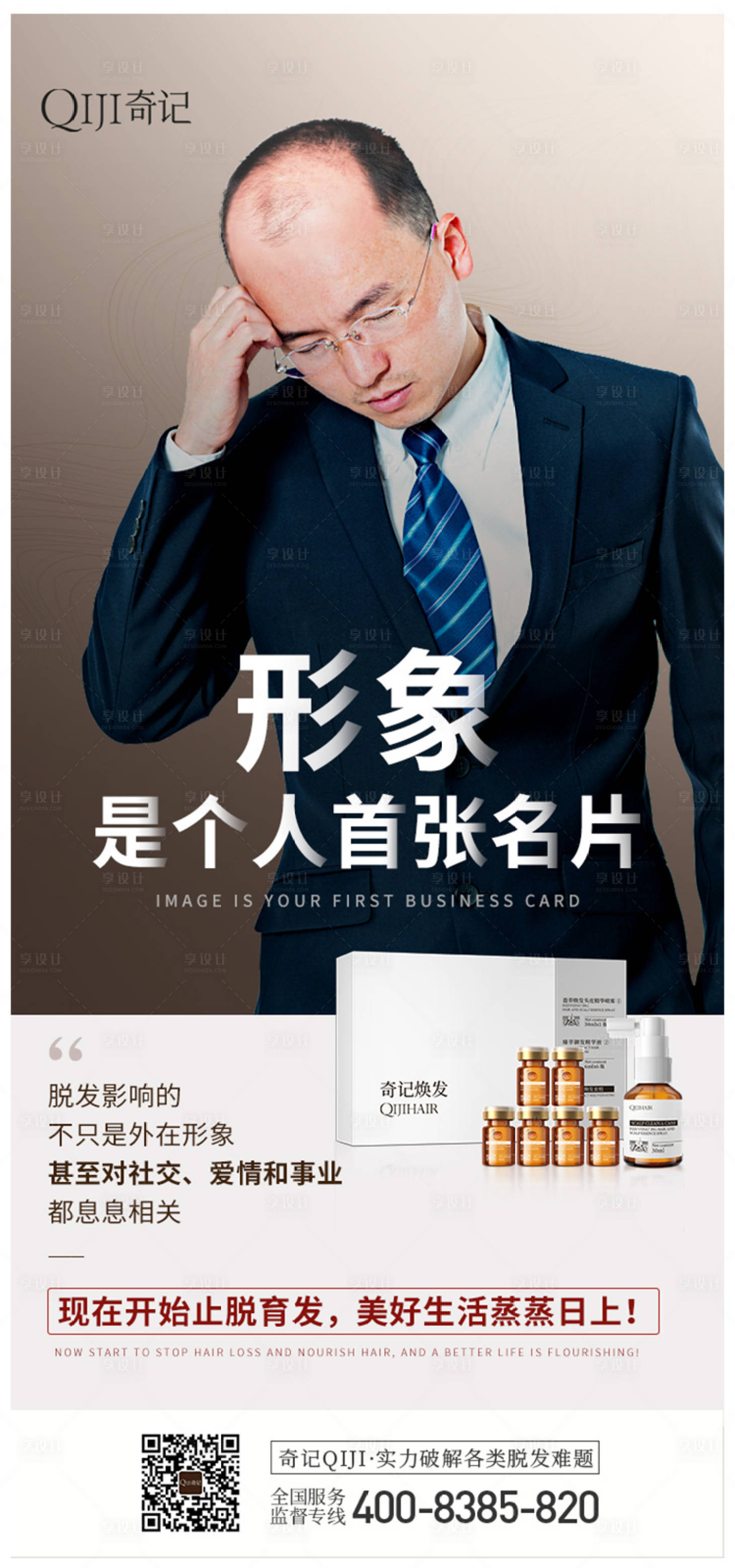 源文件下载【医美人物海报】编号：37130008554049366