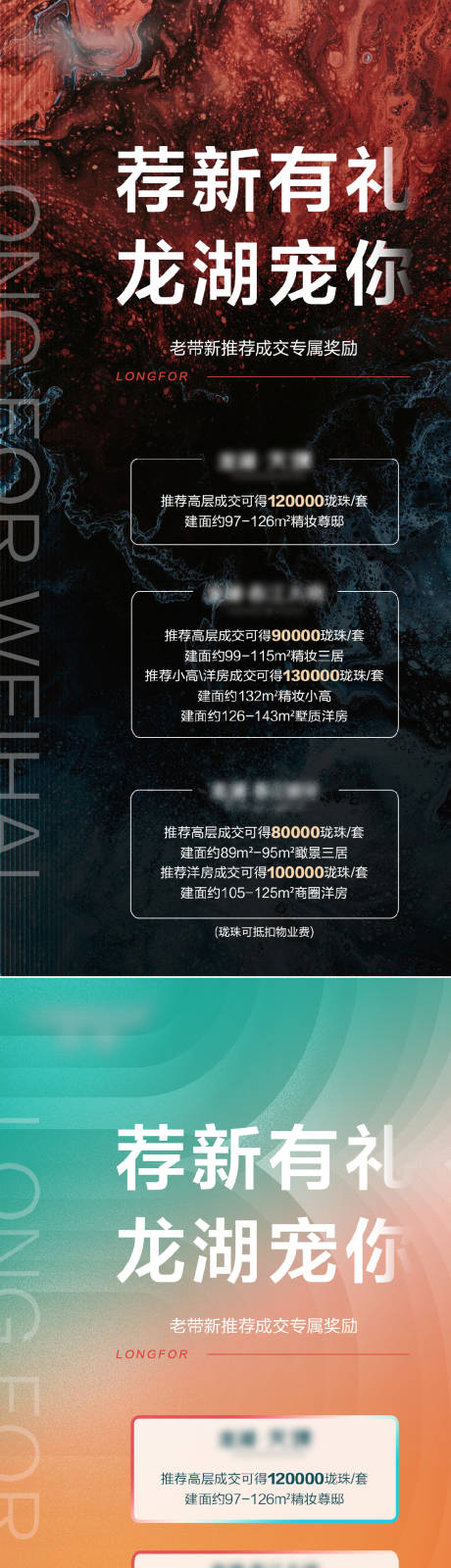 源文件下載【老帶新推薦有禮活動刷屏】編號：88930008534548520