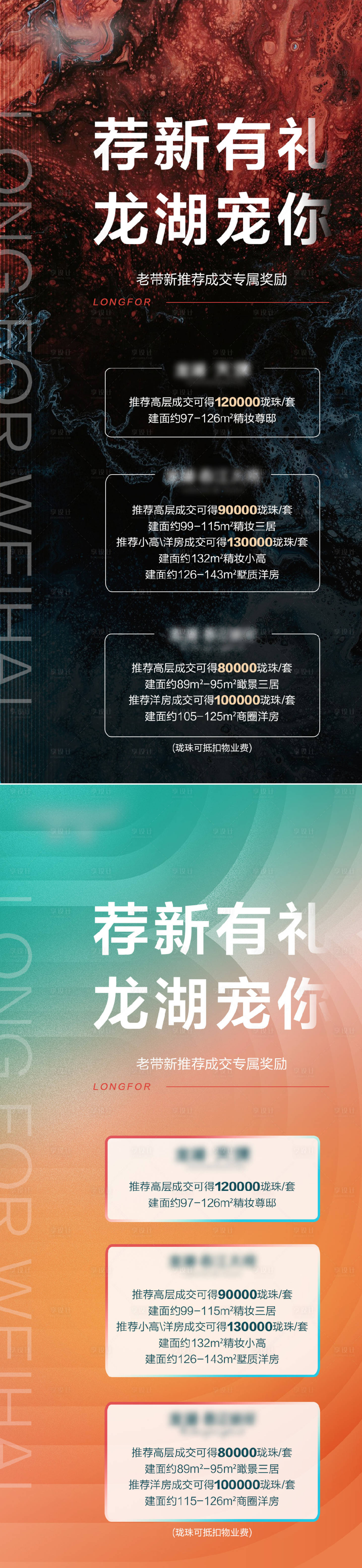 源文件下载【享设计】搜索编号：88930008534548520【老带新推荐有礼活动刷屏】
