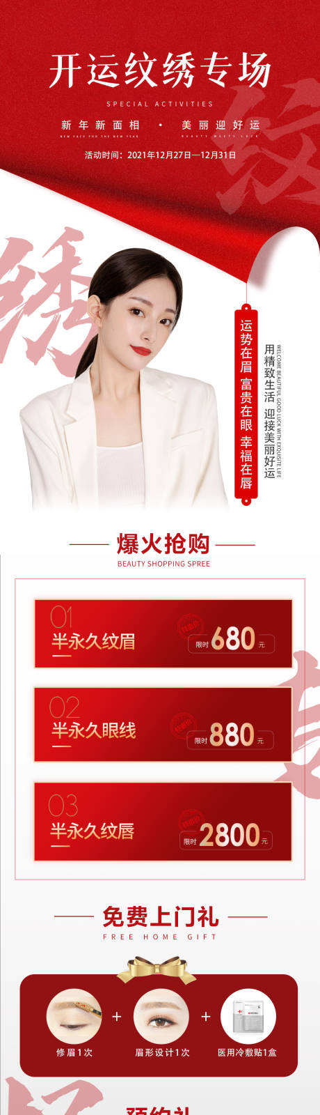 源文件下载【纹绣长图海报】编号：56340008479992385