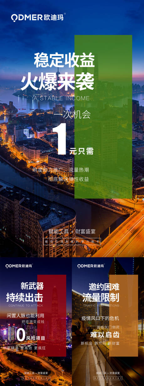 源文件下载【微商造势拓客引流系列海报】编号：80560008336255713