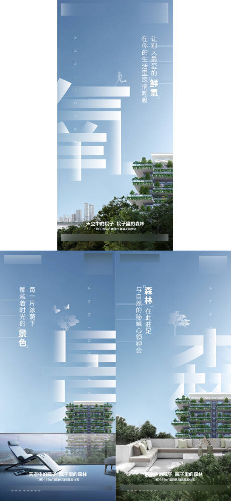 源文件下載【地產空中花園價值海報】編號：97110008551021802