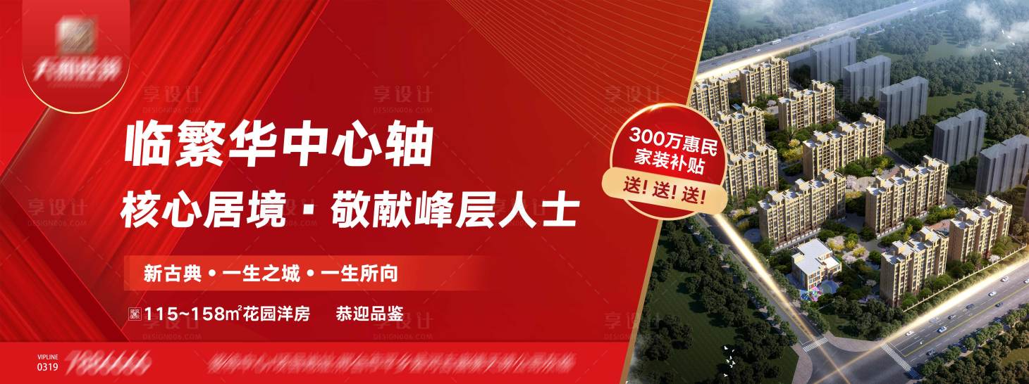 源文件下载【红色房地产围挡LED价值点图片】编号：58630008379166368