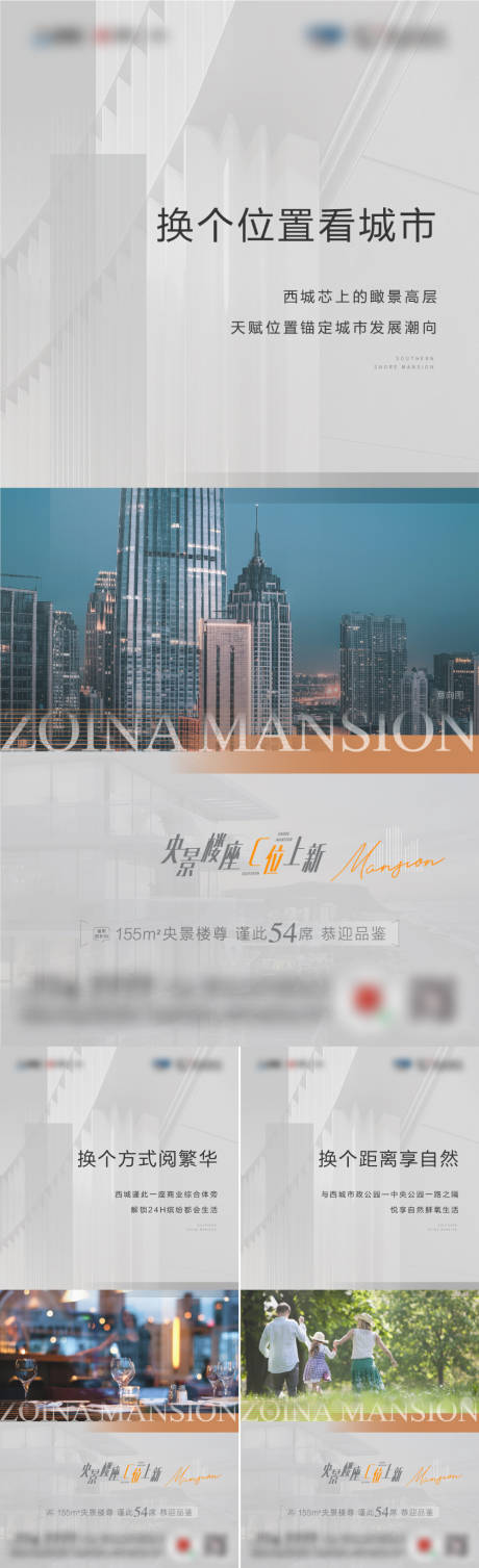 源文件下載【享設計】搜索編號：62680008487052757【樓王價值點加推刷屏】
